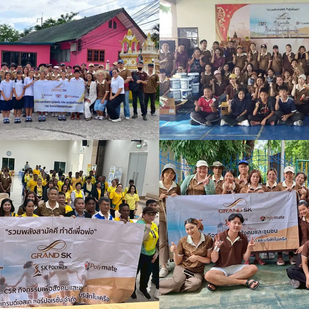 กิจกรรม CSR