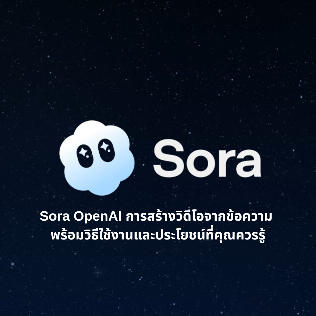 Sora