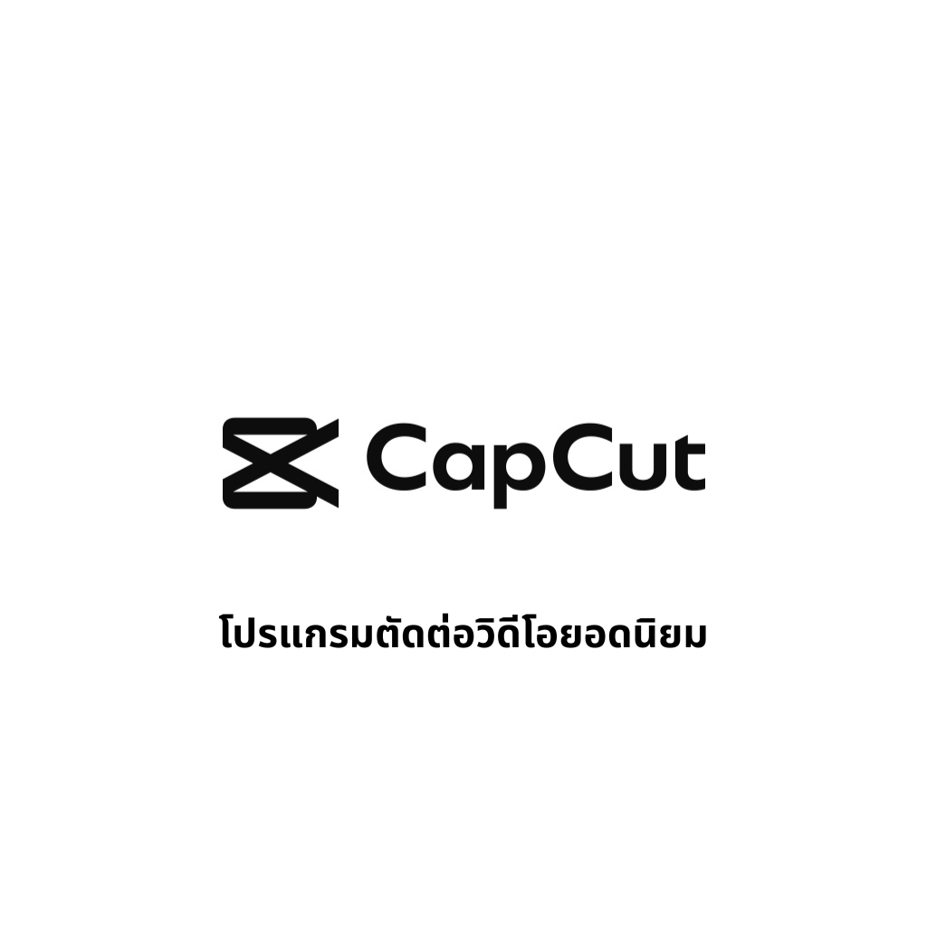 CapCut