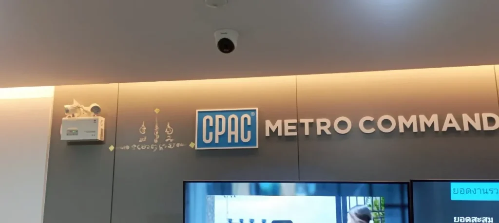 ผลงานการติดตั้งระบบกล้องวงจรปิด ณ บริษัทผลิตภัณฑ์และวัตถุก่อสร้าง จำกัด (CPAC)