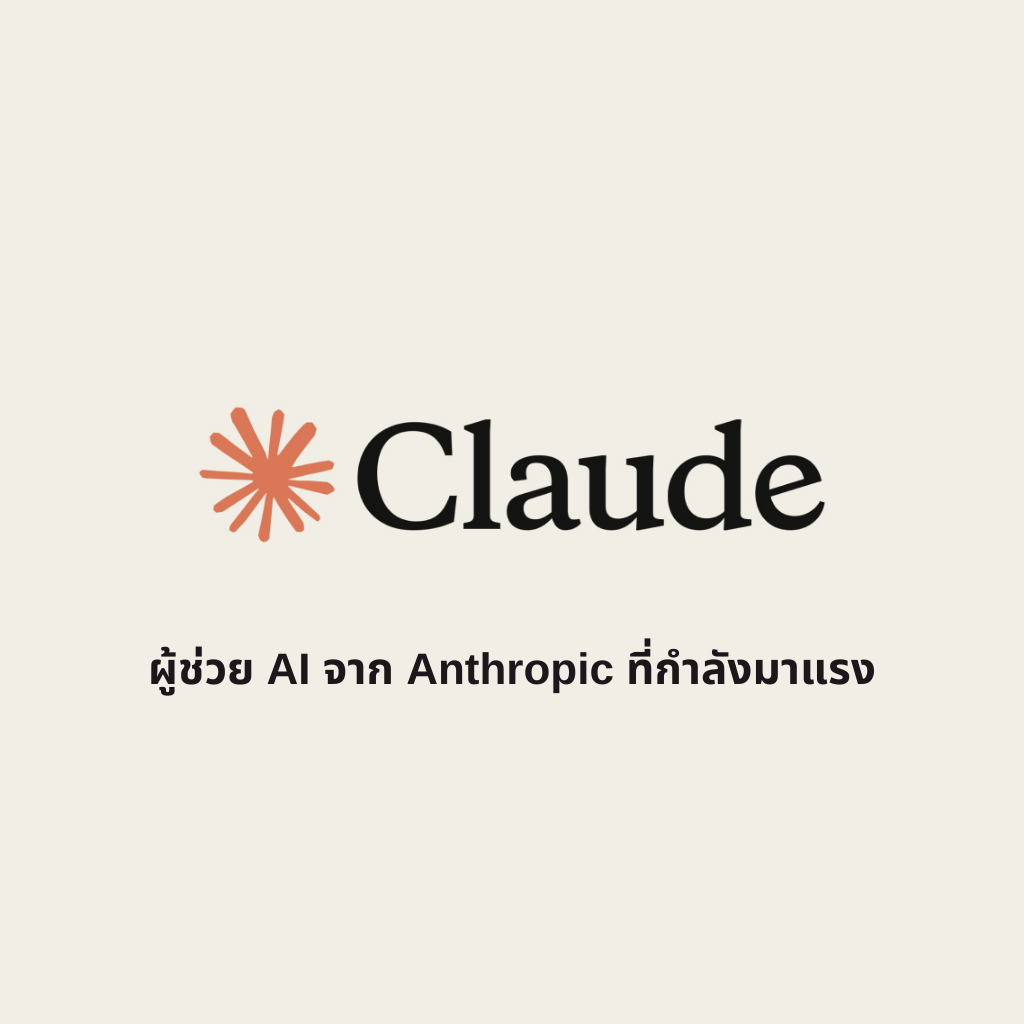 Claude AI