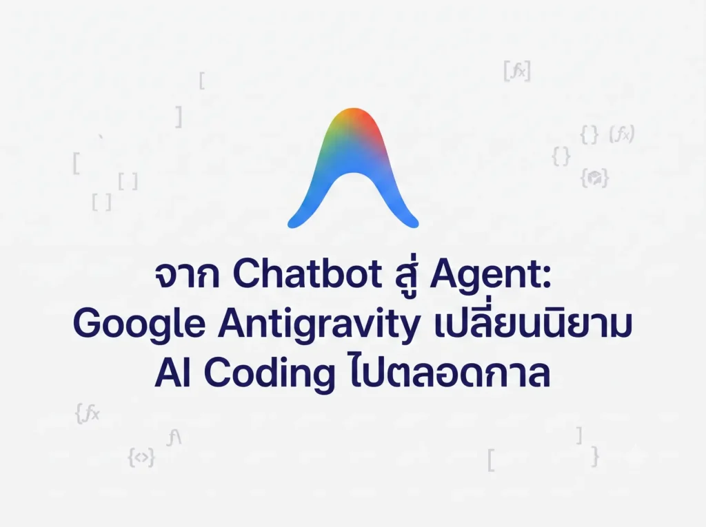 หน้าปกblog antigravity