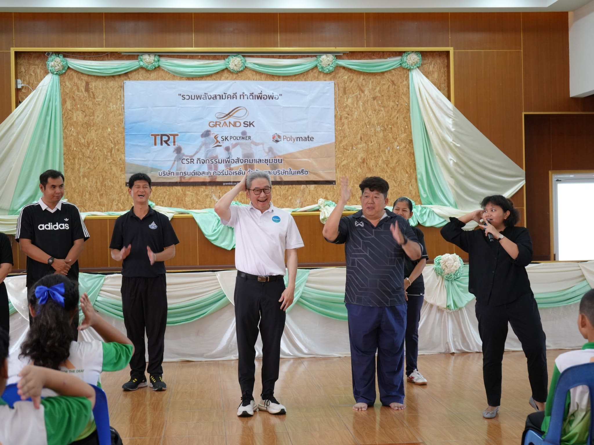 ceo ร่วมกิจกรรม